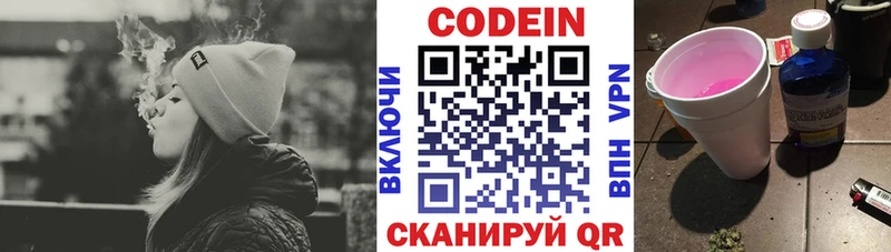 Купить закладки  Перевоз  Кодеиновый сироп Lean напиток Lean (лин) 