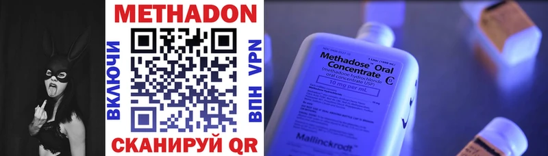 Купить где  Перевоз  Метадон VHQ 