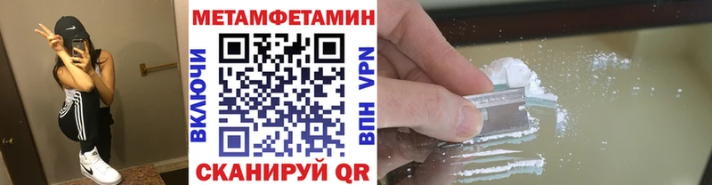 МЕТАМФЕТАМИН Methamphetamine  Купить где  Перевоз 
